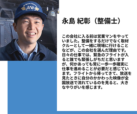 永島