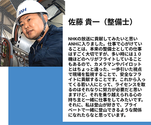 佐藤